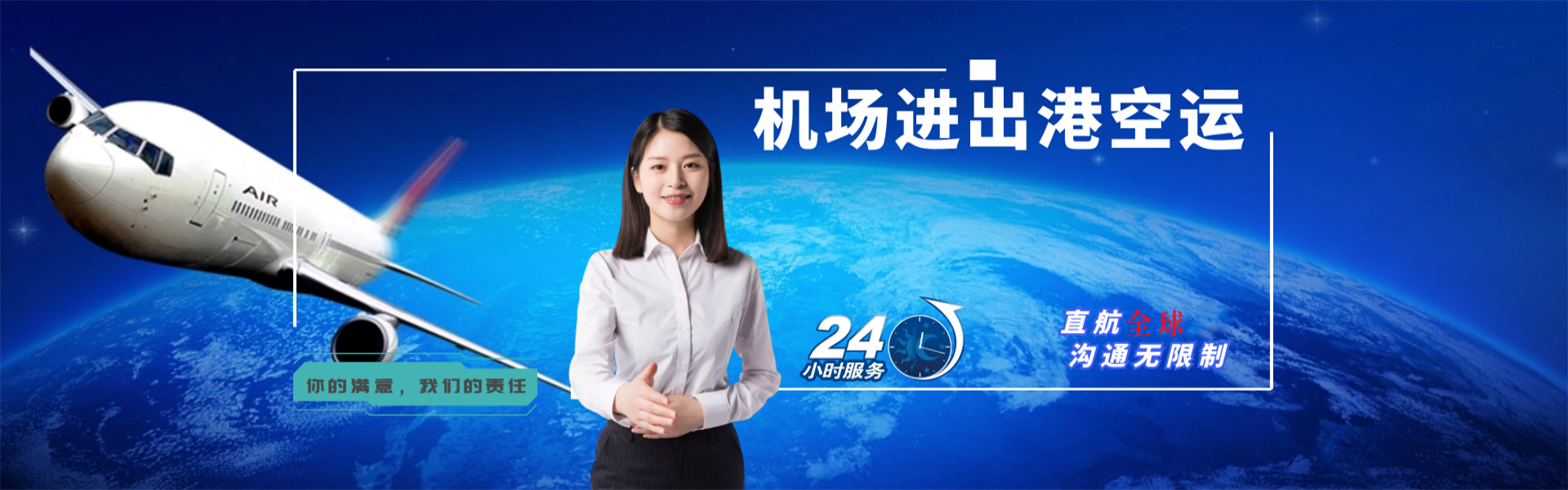 白塔到保加利亚物流公司-白塔至保加利亚物流专线-白塔空运到保加利亚-优时通物流有限公司