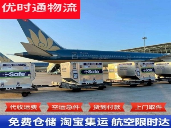 白塔到保加利亚空运加急专线